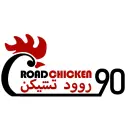 Road Chicken - Mecca - Nuwariyah